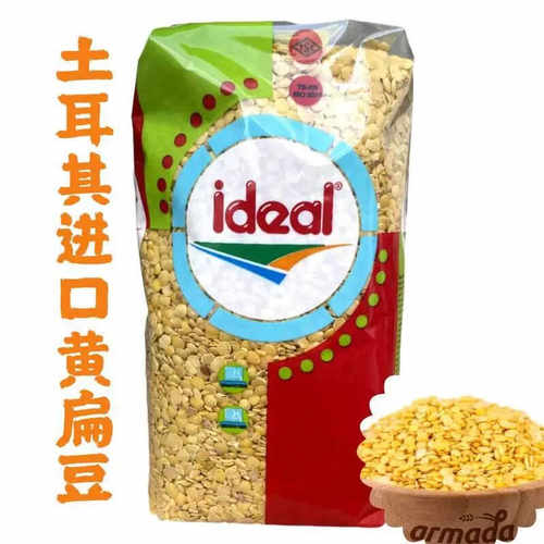 土耳其杂粮原装进口马粟豆意得