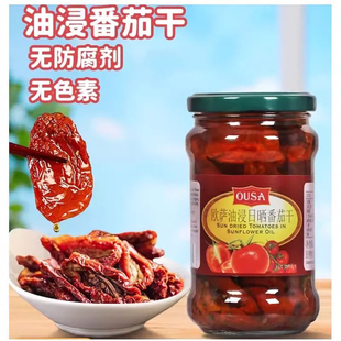 OUSA欧萨油浸日晒干番茄280g 意大利进口 Sun Dried Tomatoes罐头