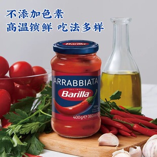Barilla百味来红辣椒番茄味意面调味酱400g意大利进口Arrabbiata