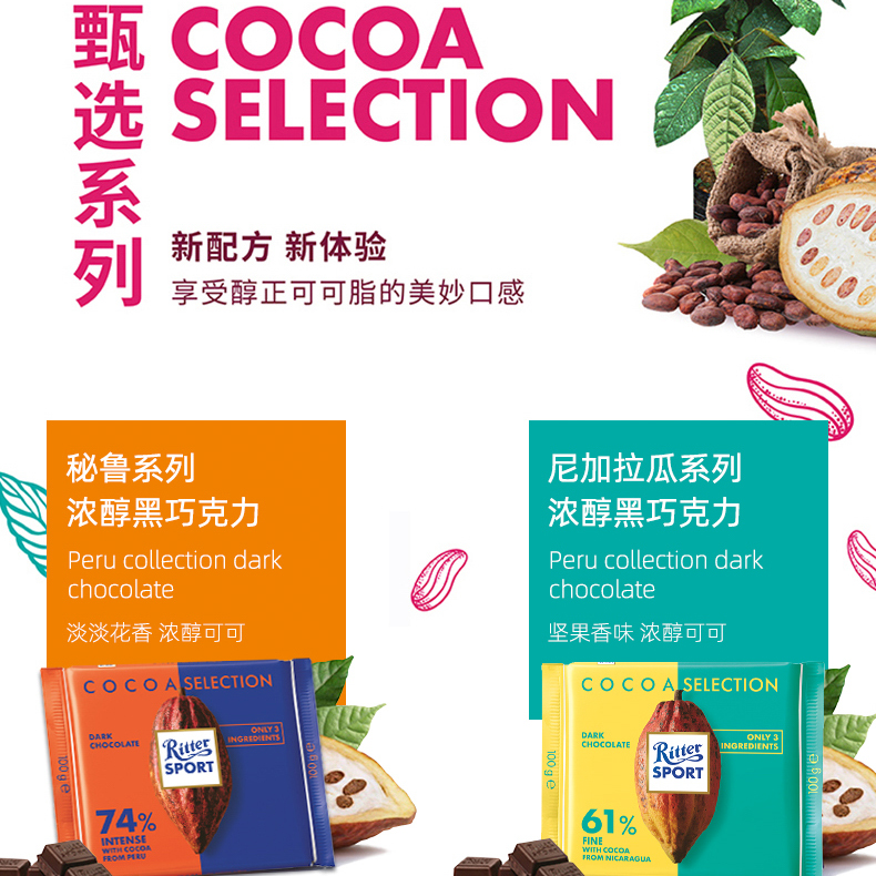 Ritter Sport瑞特滋加纳系列特浓黑巧克力100g德国进口chocolate-封面