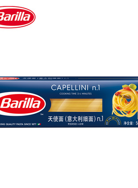 百味来Barilla意大利面意面#1细条形天使面500g进口意式盒装pasta