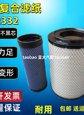 适配国四五征飞碟奥驰D3D5X2 X3江淮鼎力7108自卸车空气滤芯K2332