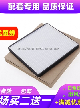 适配帝豪EV300空调滤芯EV400 ev450 ev253新能源电车空调滤格滤清