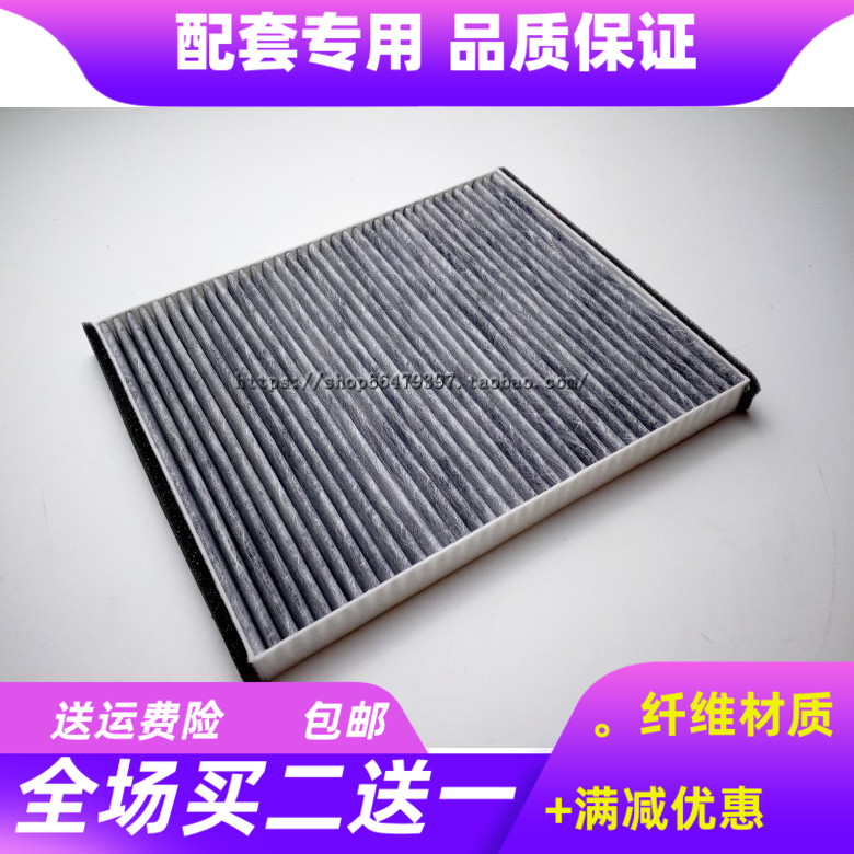 适配雪佛兰老款乐风 乐骋 滤清器乐风 乐骋空调滤芯格网专用竖装