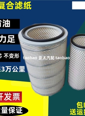 K2838适用日野P11C泥头车空滤380装载机铲车浦沅70吨吊车空气滤芯