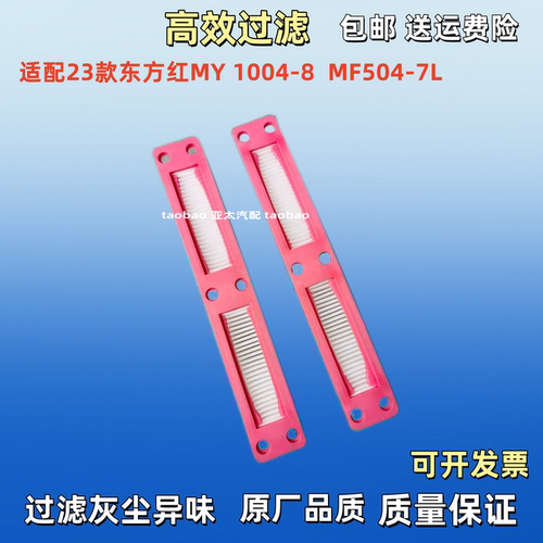适配23款拖拉机东方红MY 1004-8 空调滤芯 MF504-7L空调滤驾驶室