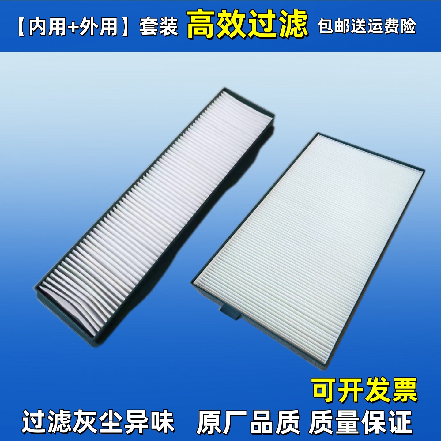 适配老款VOLVO挖掘机沃尔沃L105空调滤芯空调滤冷气格滤清器滤网