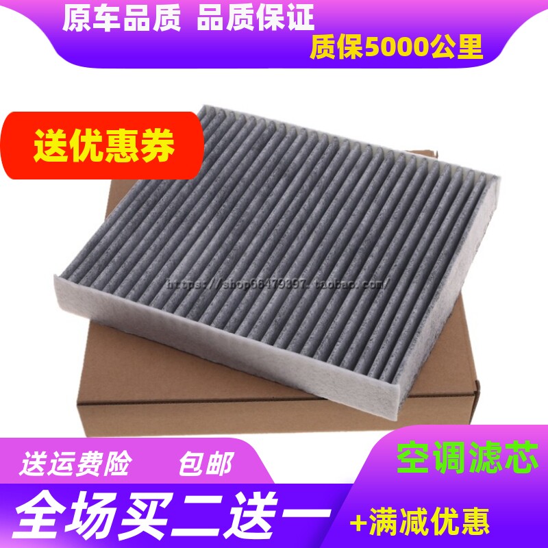 奥迪适配新捷达晶锐昕动空调滤芯