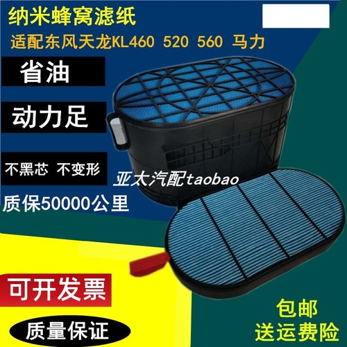 空气滤适配东风商务车KL560