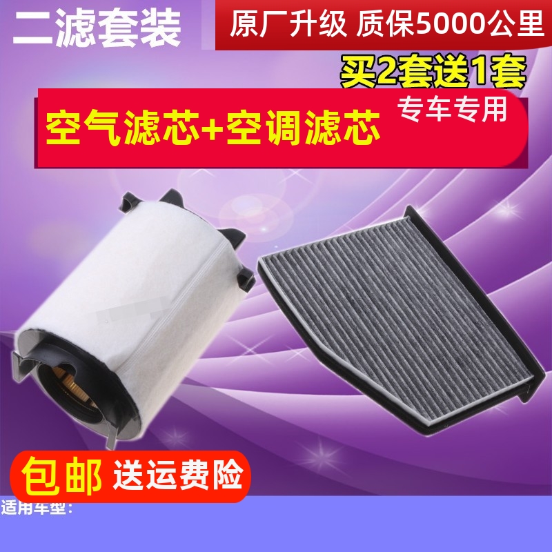 适配途观明锐迈腾空调滤清器