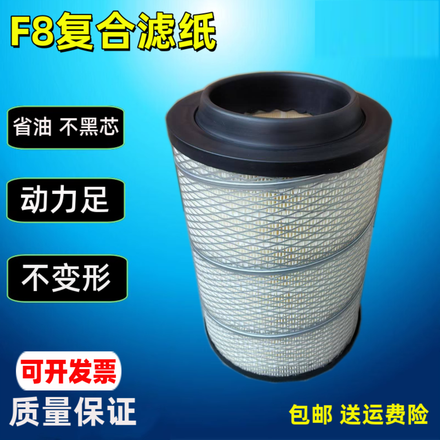 K2230适配奥驰A3五征V3福田瑞沃E3金刚欧马可康瑞H2H3空气滤芯PU