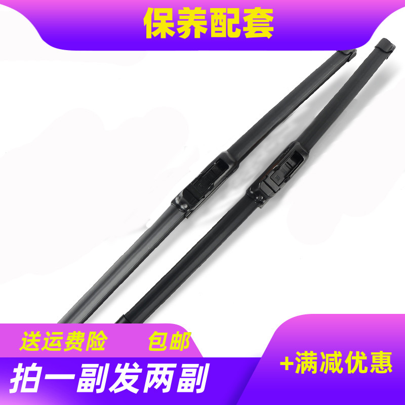 别克新君越英朗昂科拉雨刮器片