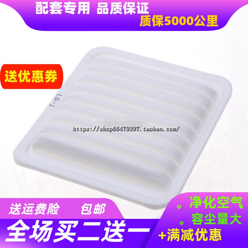 适配丰田老威驰威志威乐威姿威志V5空滤夏利2000滤清器空气滤芯格