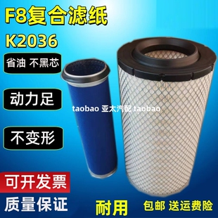 K2036适配玉柴4108 载机鲁宇940滤 6105空气滤芯30铲车鲁工LG939装