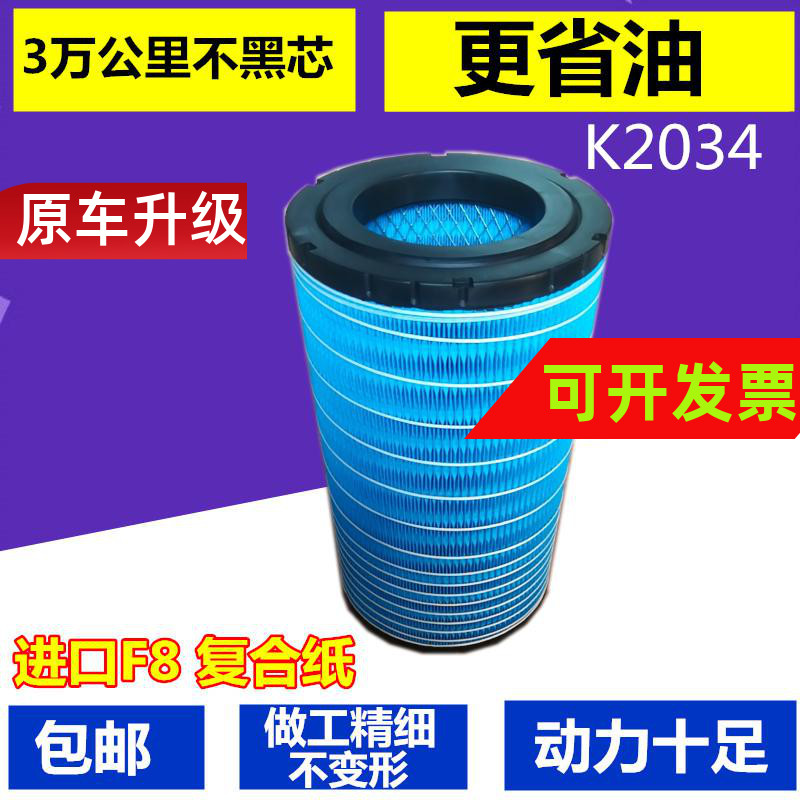 福田适配时代空气滤芯