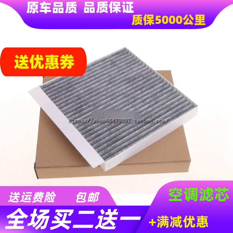 适用名爵MG GS 锐腾 适配荣威 RX5 ERX5 哈弗H9滤清器空调滤芯格