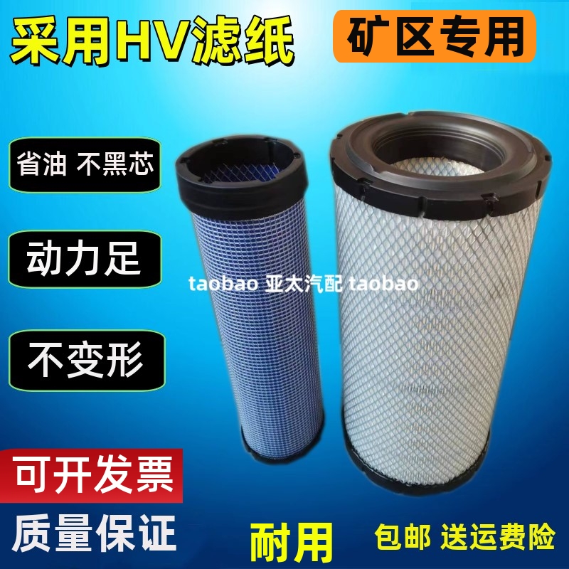 适配EC挖掘机沃尔沃120 D 140 D/B 145B空滤空气滤芯滤清器空气滤
