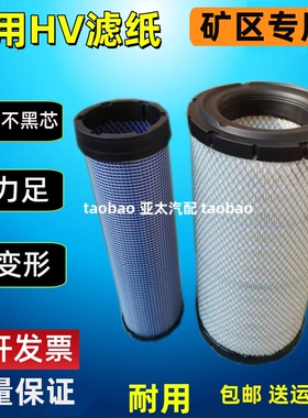 适配凯斯130小松120-8挖机128空气滤芯160-7空气滤780522/P780523