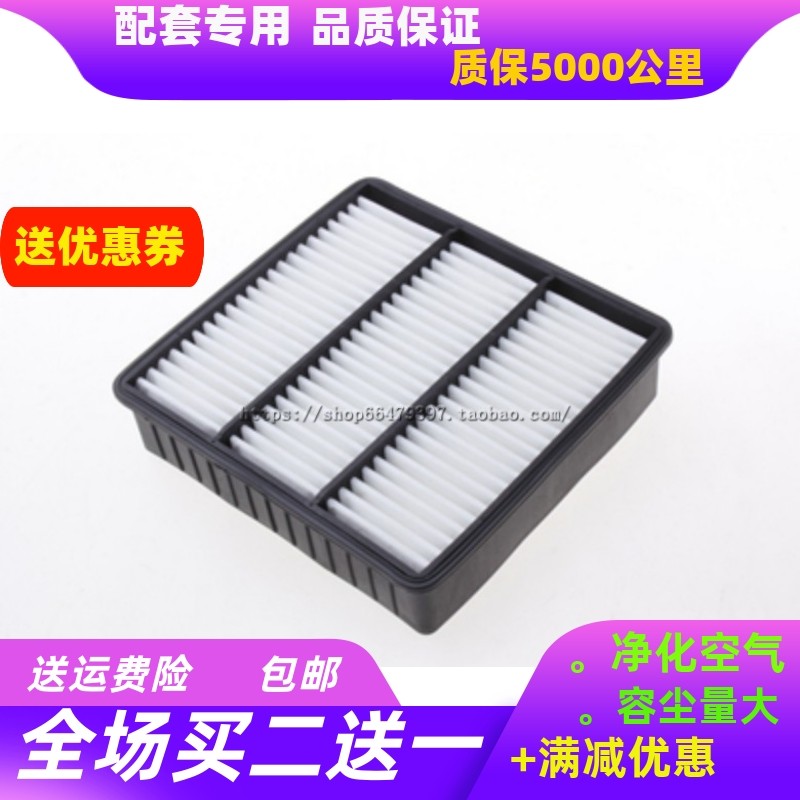 适配哈飞 赛马 赛豹 空滤清器 格空气滤芯 空滤 赛马三空气滤配件