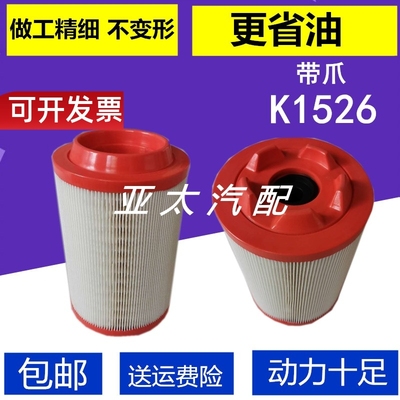 K1526适配唐骏小宝马 凯马空气滤芯 福田 江淮轻卡小货车滤清器格