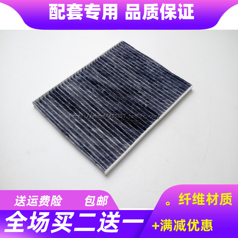 适配长安奔奔迷你 mini 空调滤芯江铃E200 E200S E200N E200L空滤