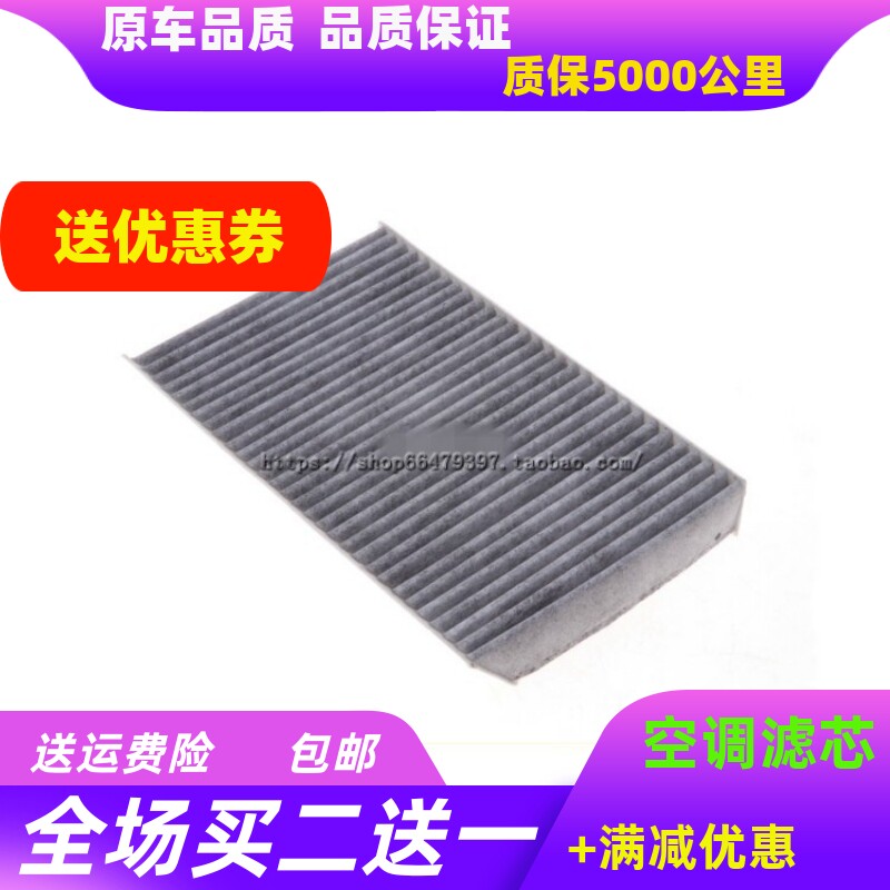 适配雷诺10-15款进口新风朗 空调滤芯 风朗 2.0L2.0T滤清器冷气格