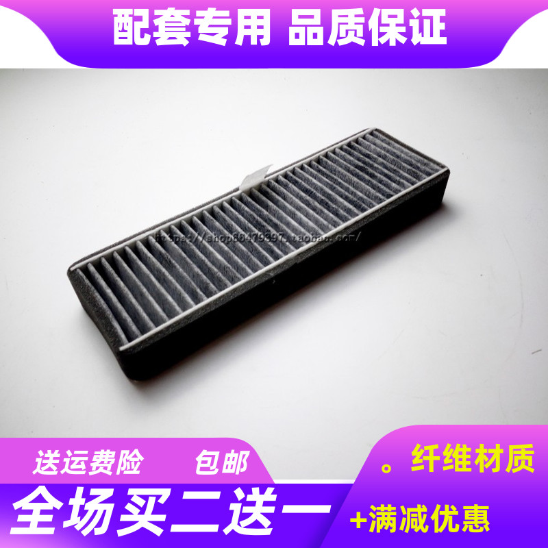 适配凌渡明锐嘉旅空调滤芯