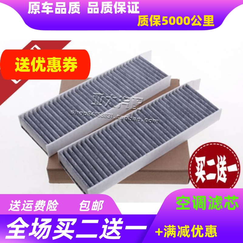 适配标致16款新308空调滤芯凡尔赛C5X 14-23款新408 308S 508L格