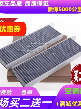 适配标致16款新308空调滤芯凡尔赛C5X 14-23款新408 308S 508L格