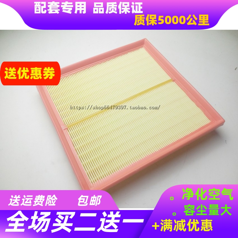 众泰适配汉腾空气滤清器