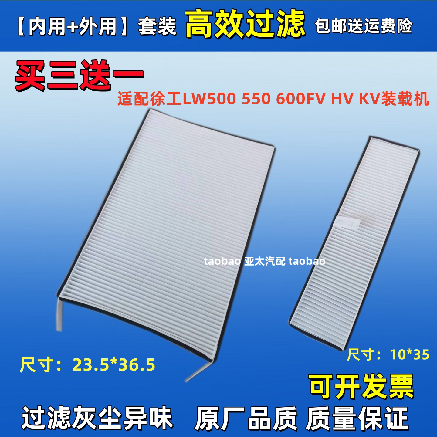 适配徐工500K 550FV KV HV 600FV装载机 空调滤芯50铲车空滤电喷