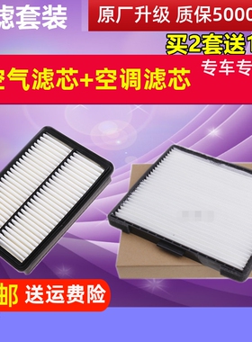 适配江淮和悦RS格同悦瑞风S5 S3 S2mini S4空调M2 M3空气滤芯二滤