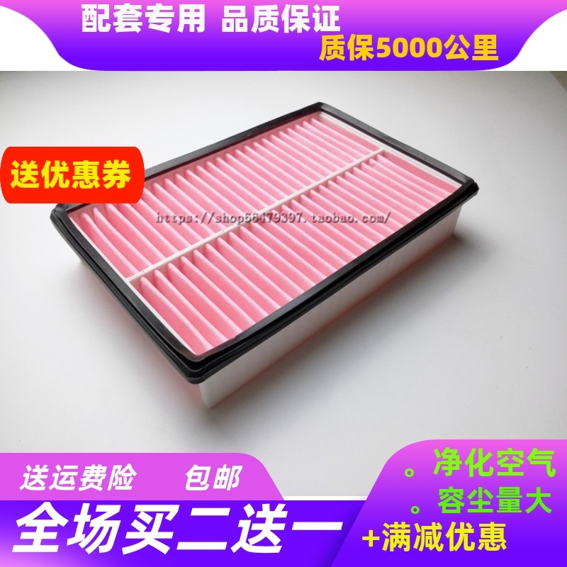 适配马自达3 2.0 空气滤芯适配马自达5 适配星骋滤清器2.0L格空滤