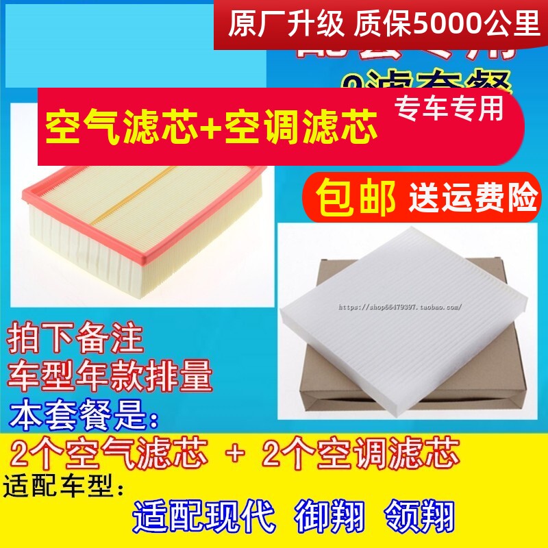 现代适配御翔空气滤芯