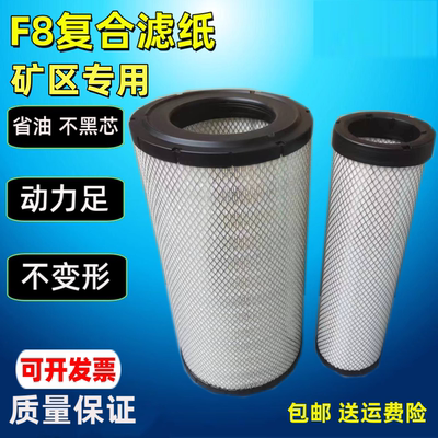 适配龙工挖机6260 6270 6285H 6300F 6330 LG6360E 6365E空气滤芯