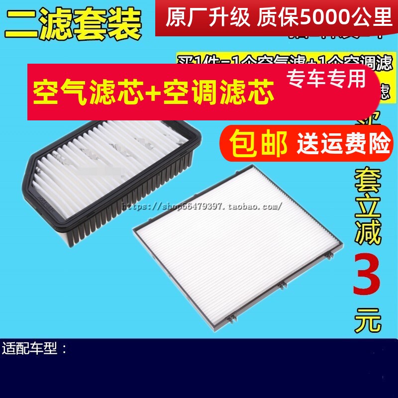 适配现代瑞纳空调滤清器