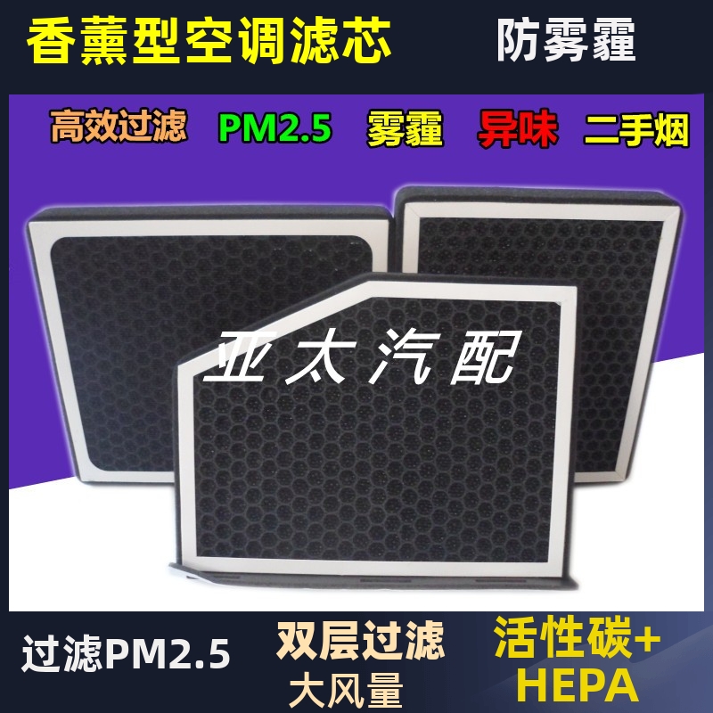 适配传祺AIONS炫530空调滤芯魅630埃安S新能源空调格防雾霾PM2.5