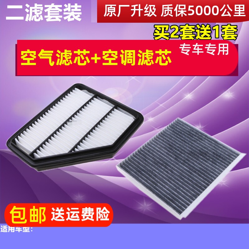 适配长安 CS75 空调滤芯CS75空滤清器空气滤芯空滤格1.8T 2.0香薰
