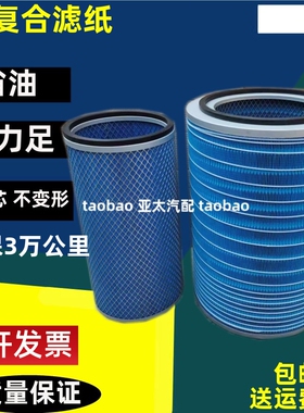 K3243适配宇通K3江淮格尔发K5 K5X A5X顺畅GK200X空气滤芯格K3244