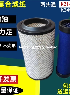 K2451PU两头通适配装载机/收割机/发电机组K20950C2空气滤芯2141