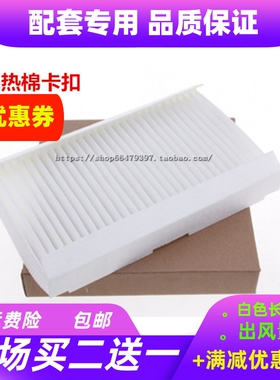 适配标致307/308/408/DS5LS雪铁龙C4L世嘉DS6凯旋空调滤芯格清器