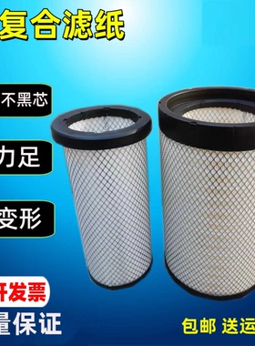 适配装载机康明斯雷沃FL956H 959H 968H 976H空气滤芯 铲车空气滤