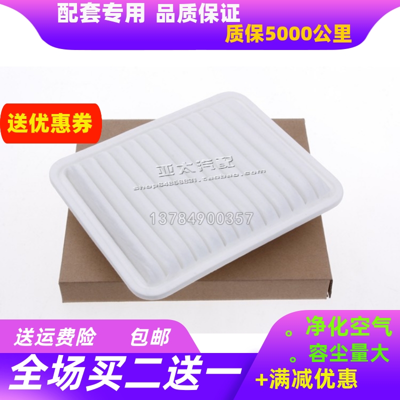 适配传祺 GA3 1.6 空气滤芯 GA3S视界 GA5新能源1.0L滤清器空滤格