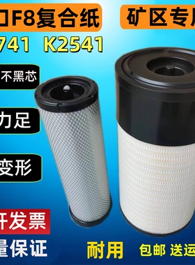 K2741适配110马力时风1404拖拉机东方红1804 2104空气滤芯空气滤