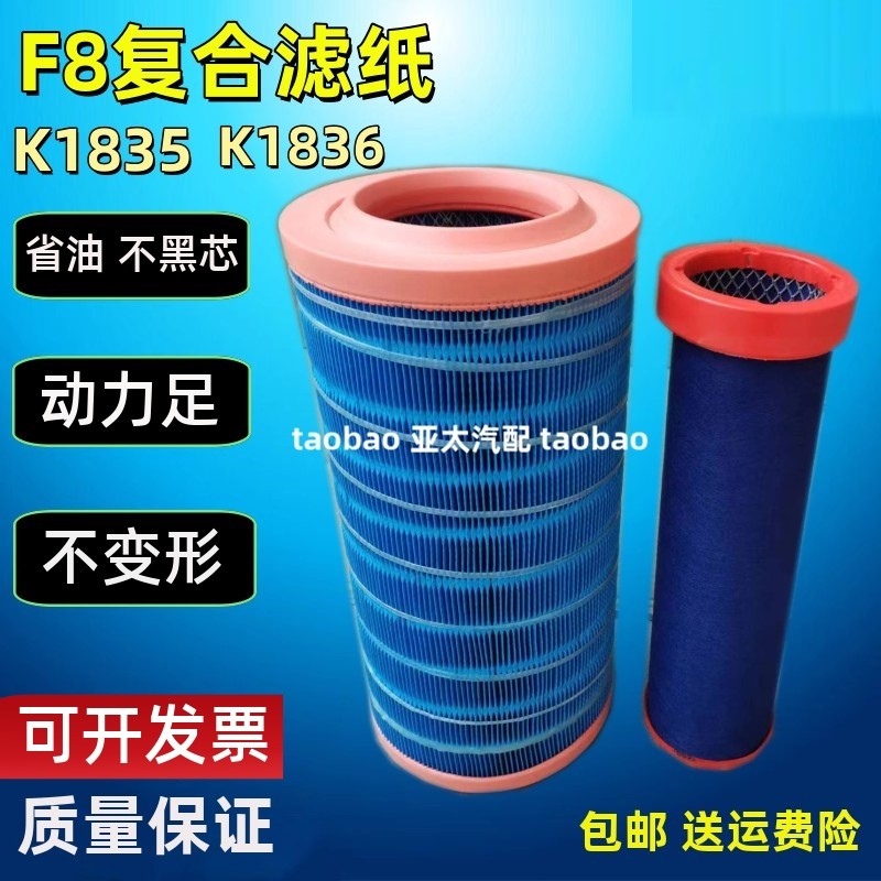 k1836适配玉柴新劲工d7327空气滤芯装载机压路机空气滤滤YK1835U