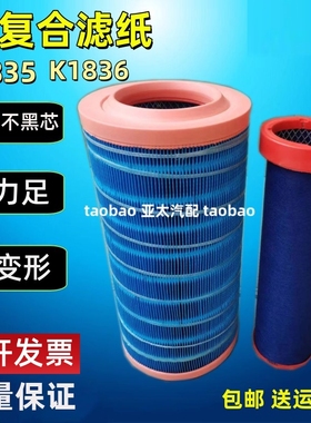 k1836适配玉柴新劲工d7327空气滤芯装载机压路机空气滤滤YK1835U