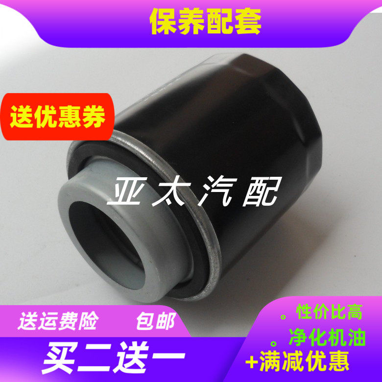17-19款适配奔腾 B30 X40森雅R7 16款 B50 1.6机油滤芯滤清器1.4T