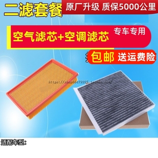 适配长安逸动CS35致尚XT凌轩CS15空调空气滤芯CS75睿骋CX70滤清器