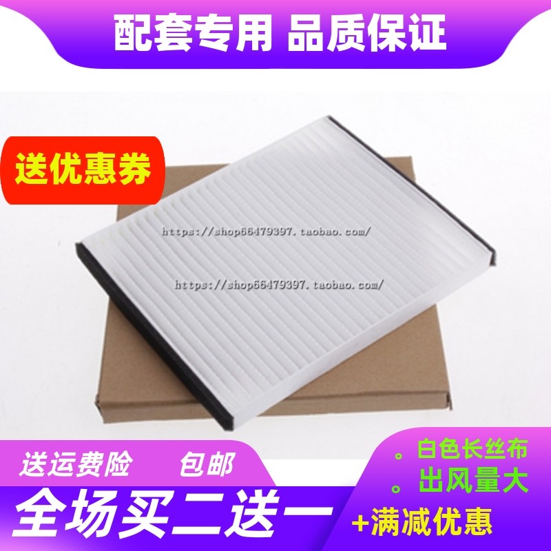适配雪佛兰老款乐风 乐骋滤清器乐风 乐骋空调滤芯格滤网专用竖装