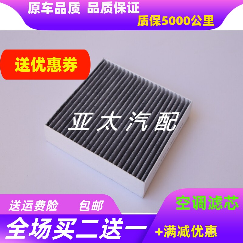 20-21款适配比亚迪 汉DM空调滤芯汉DM空调滤清器过滤器空调格专用